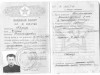 Военный билет Сергея Александровича Лялина