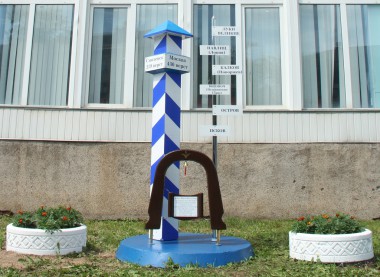 Верстовой столб установили около Великолукского почтамта